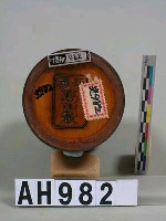 藏品(量米器（一合）)的圖片